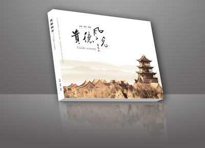 貴德風(fēng)光畫冊|平面|其他平面|青海明度文化傳播 