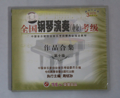 【音樂教具*音樂光碟*音樂光盤*音樂碟片*隨便挑】價格,廠家,圖片,音像制品,廣州弦尚文化傳播-