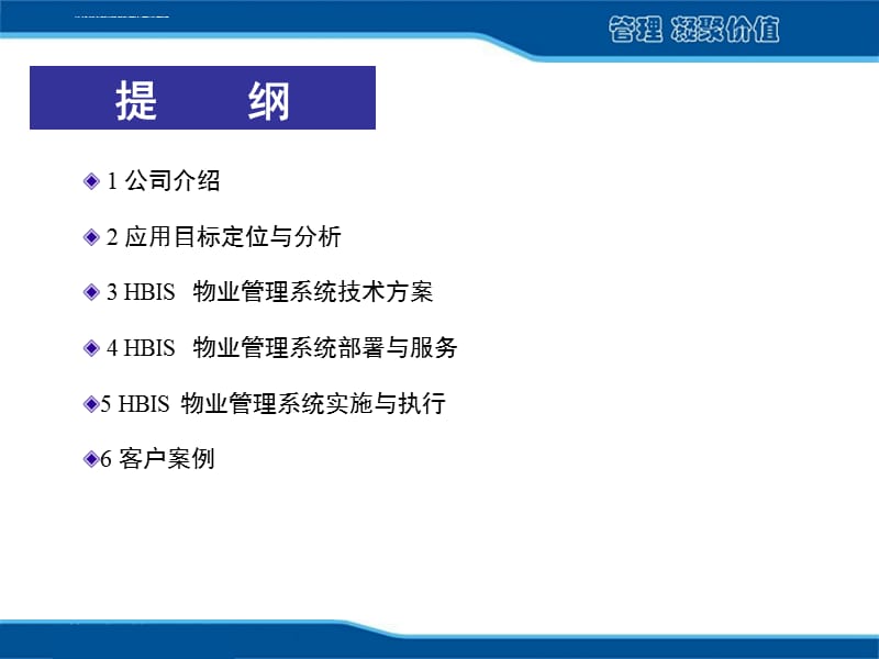 物業(yè)管理軟件 推動(dòng)管理現(xiàn)代化與優(yōu)化配套服務(wù)